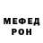 Меф мяу мяу k3londi
