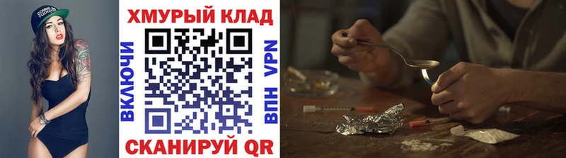 Героин хмурый  mega маркетплейс  Энем 