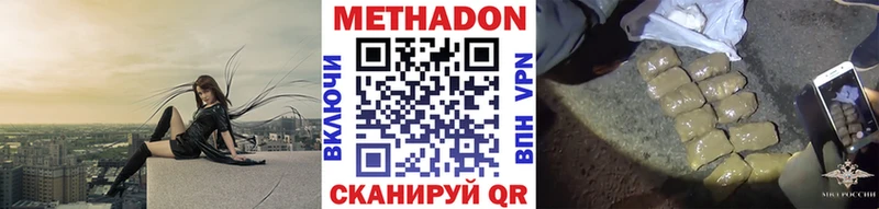 Метадон кристалл  Энем 