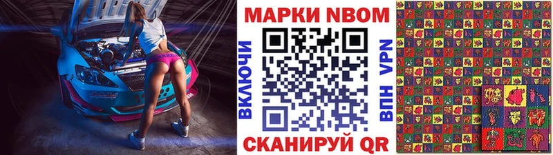 Марки 25I-NBOMe 1500мкг  купить  цена  Энем 